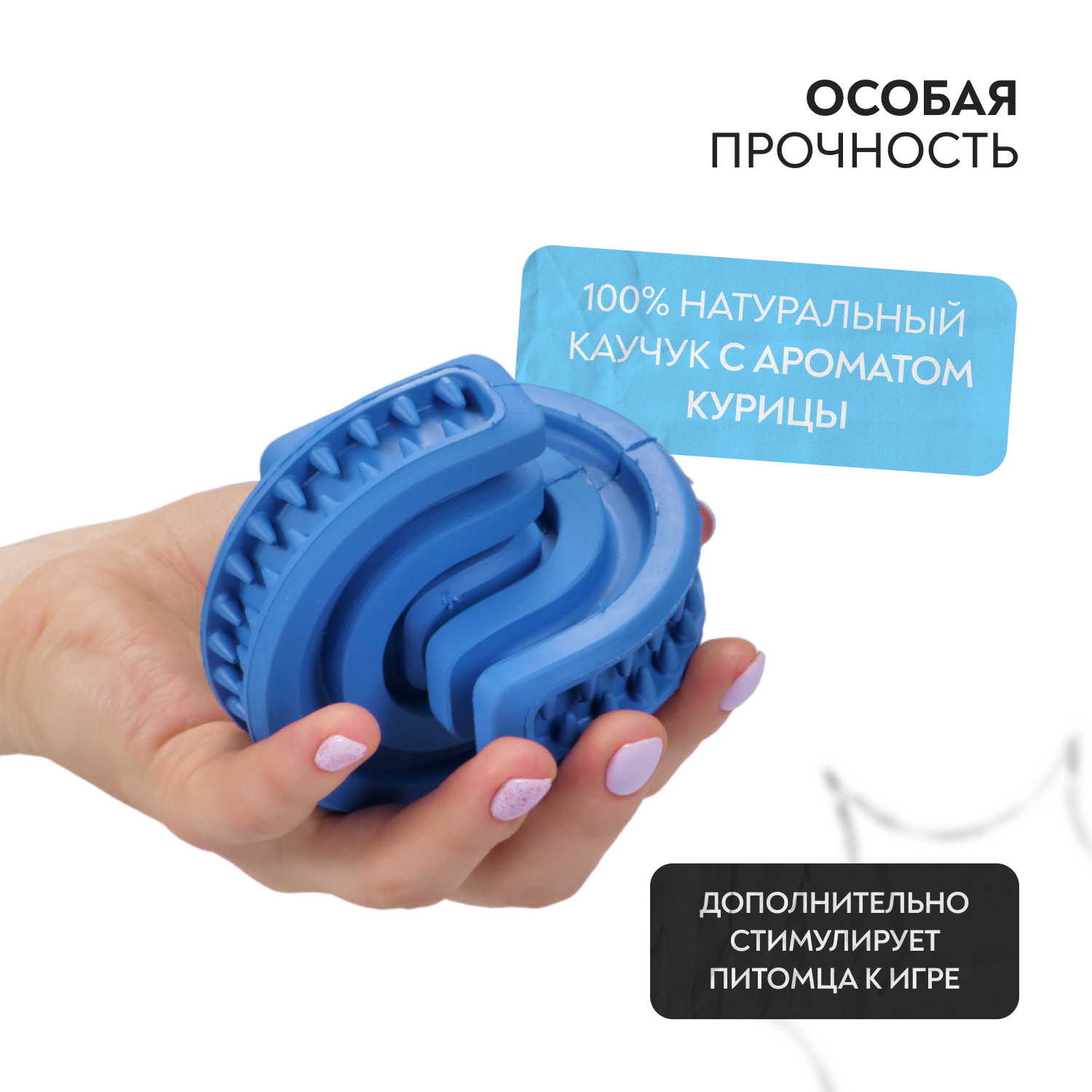 Игрушка для собак  Mr.Kranch Головоломка дентальная с ароматом курицы 8*8.5см Синяя - фото 3