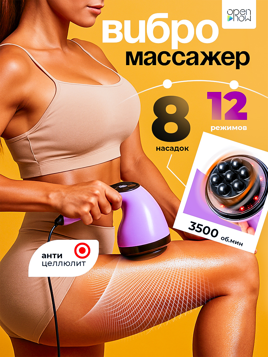 Массажер HomDoctor антицеллюлитный - фото 1