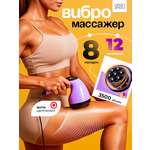Массажер HomDoctor антицеллюлитный
