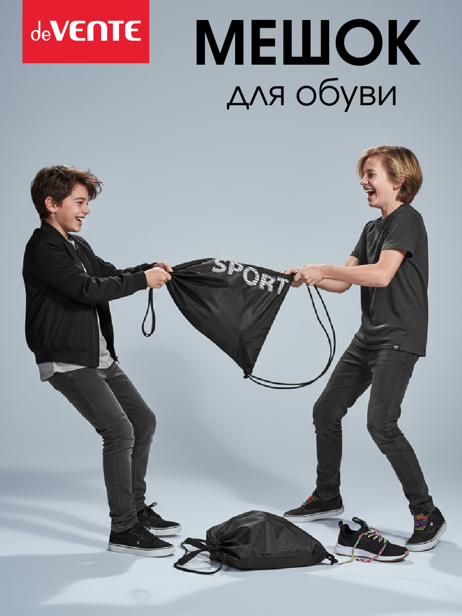 Мешок для обуви deVENTE - фото 5
