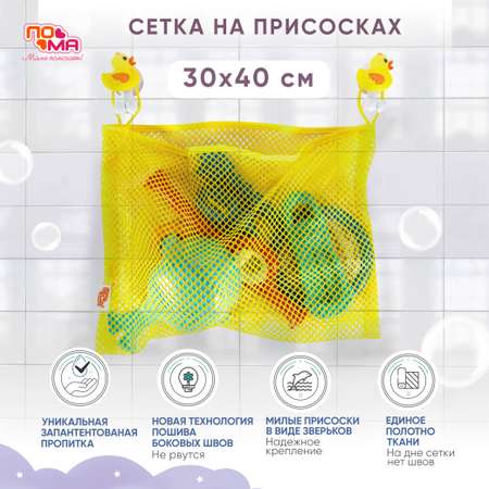 Сетка Пома