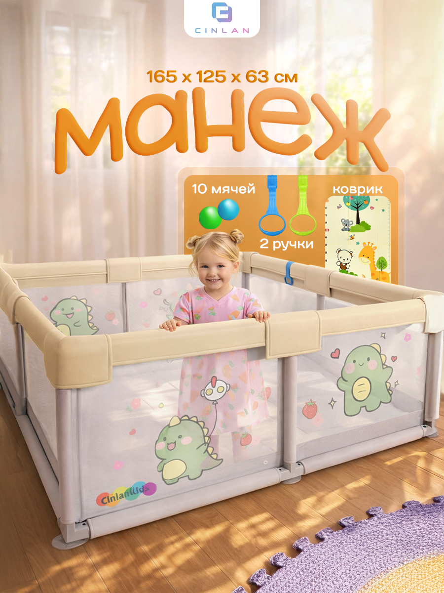 Манеж ширма CINLANKIDS серый MGI-04/1 - фото 1