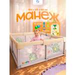 Манеж ширма CINLANKIDS серый