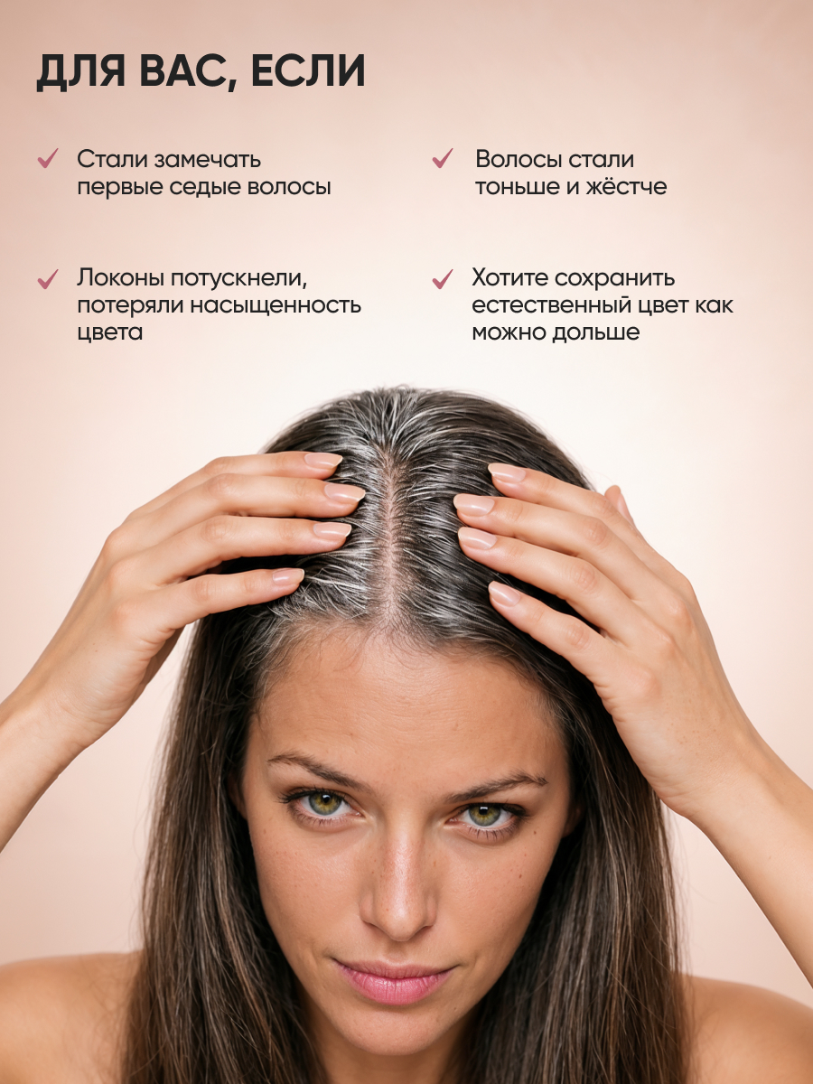 Сыворотка Ринфолтил Против развития ранней седины - фото 3