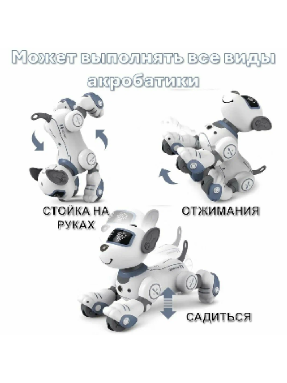 Робот РУ MagicStyle - фото 4