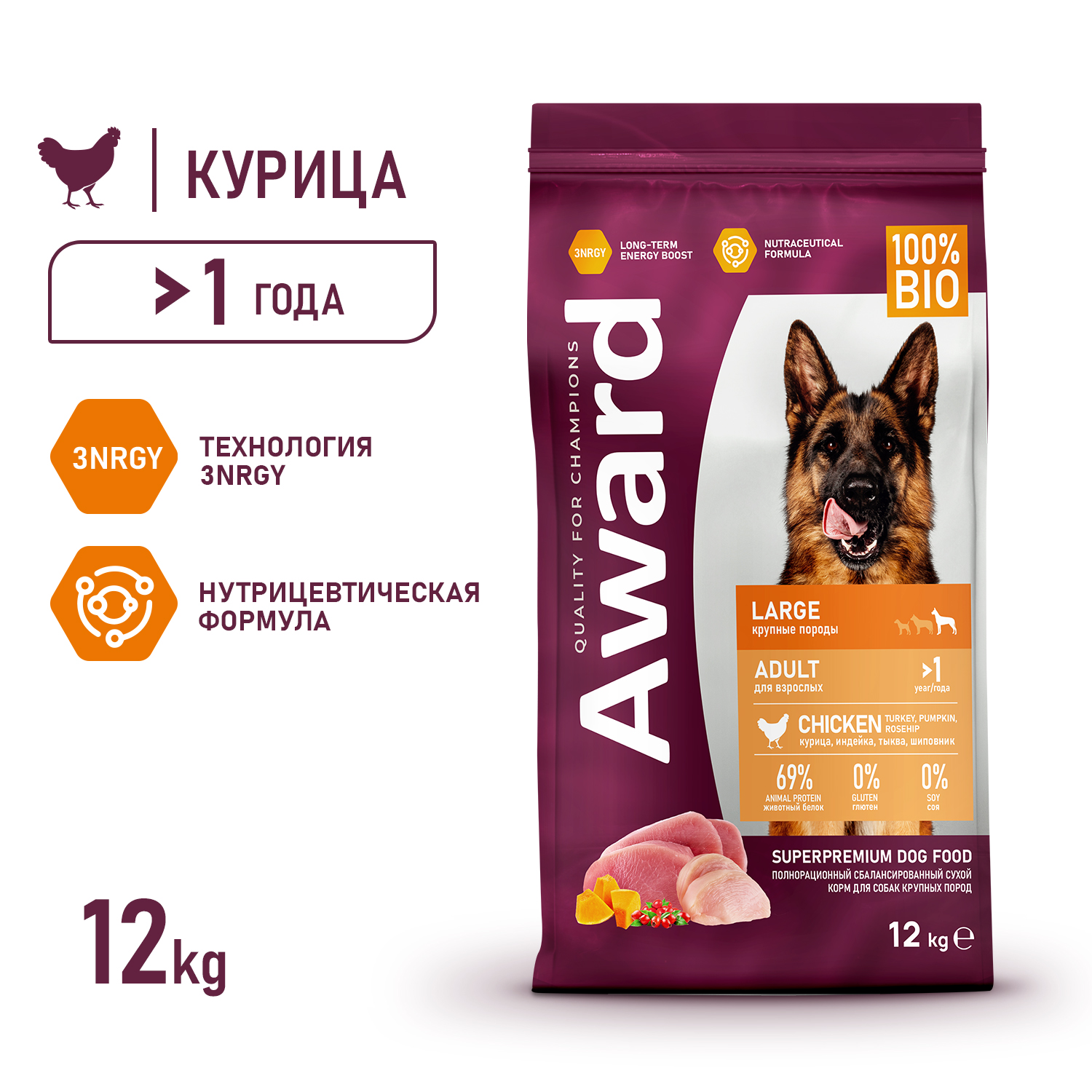 Корм для собак Award 12кг крупных пород с курицей и индейкой с добавлением тыквы и шиповника сухой - фото 2