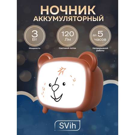 Ночник настольный аккумуляторный SVih светодиодный коричневый 3Вт 120Лм