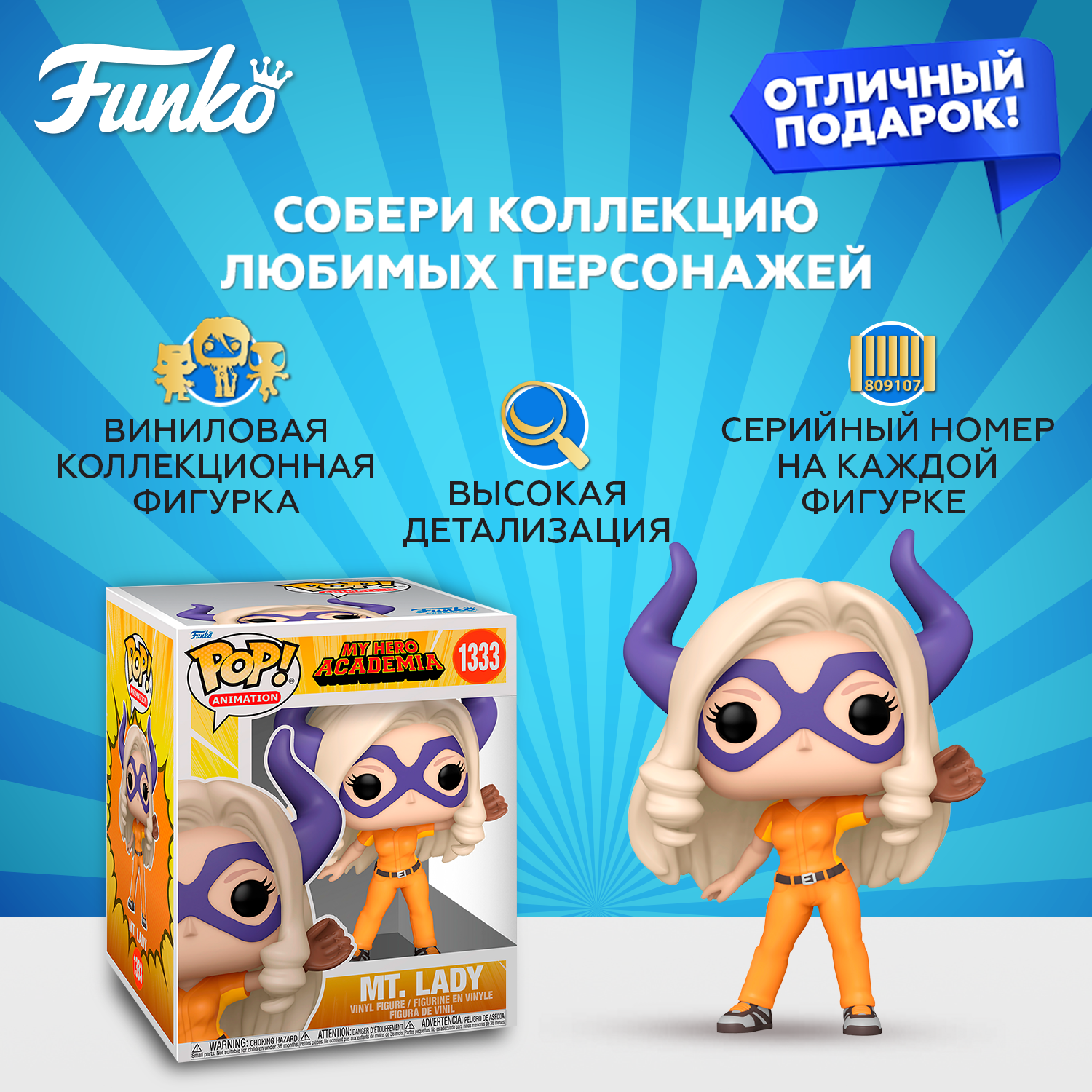 Фигурка Funko My Hero Academia Mt. Lady - фото 2