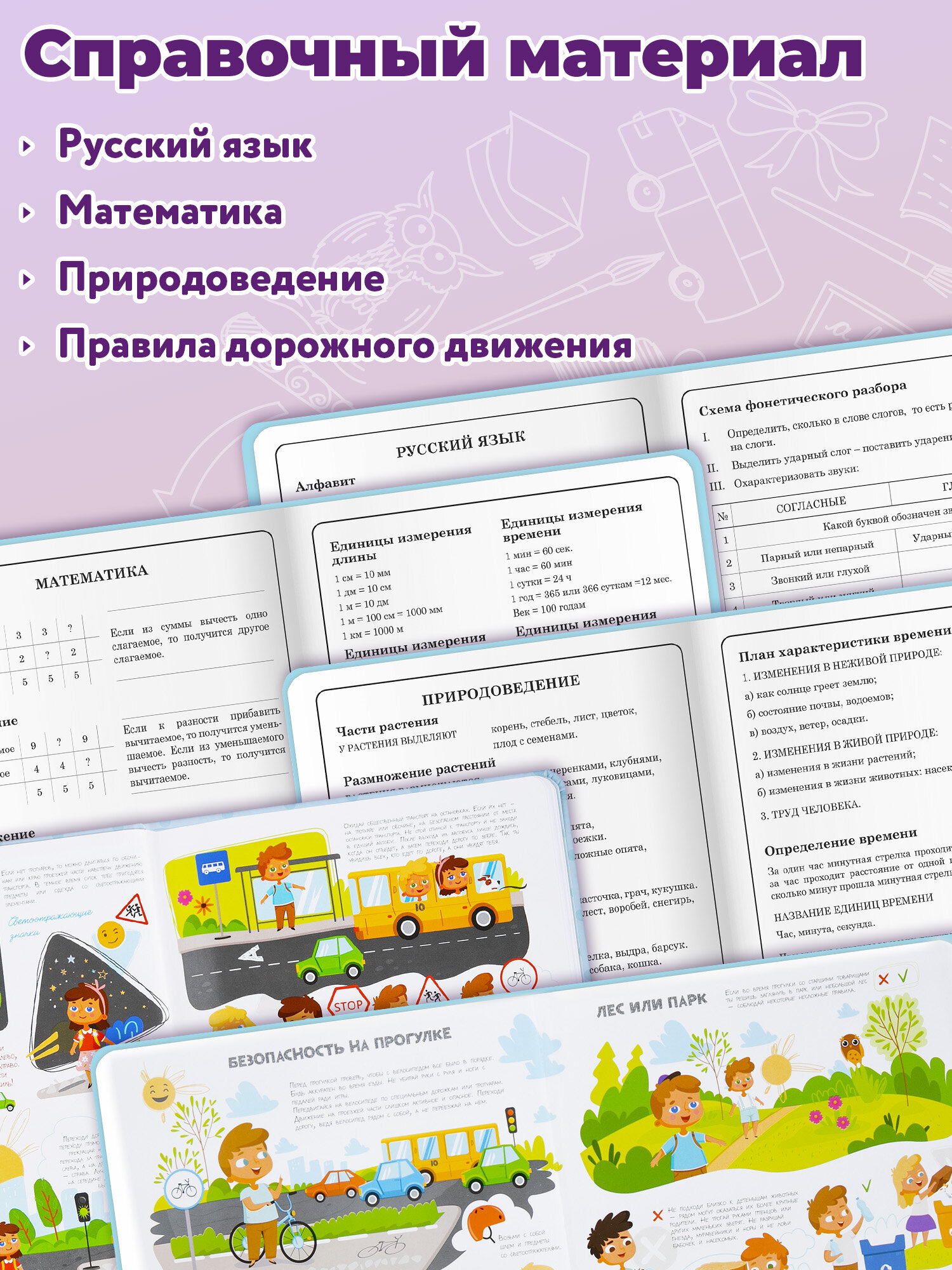 Дневник школьный Юнландия для начальных и младших классов для девочки 48 листов - фото 5