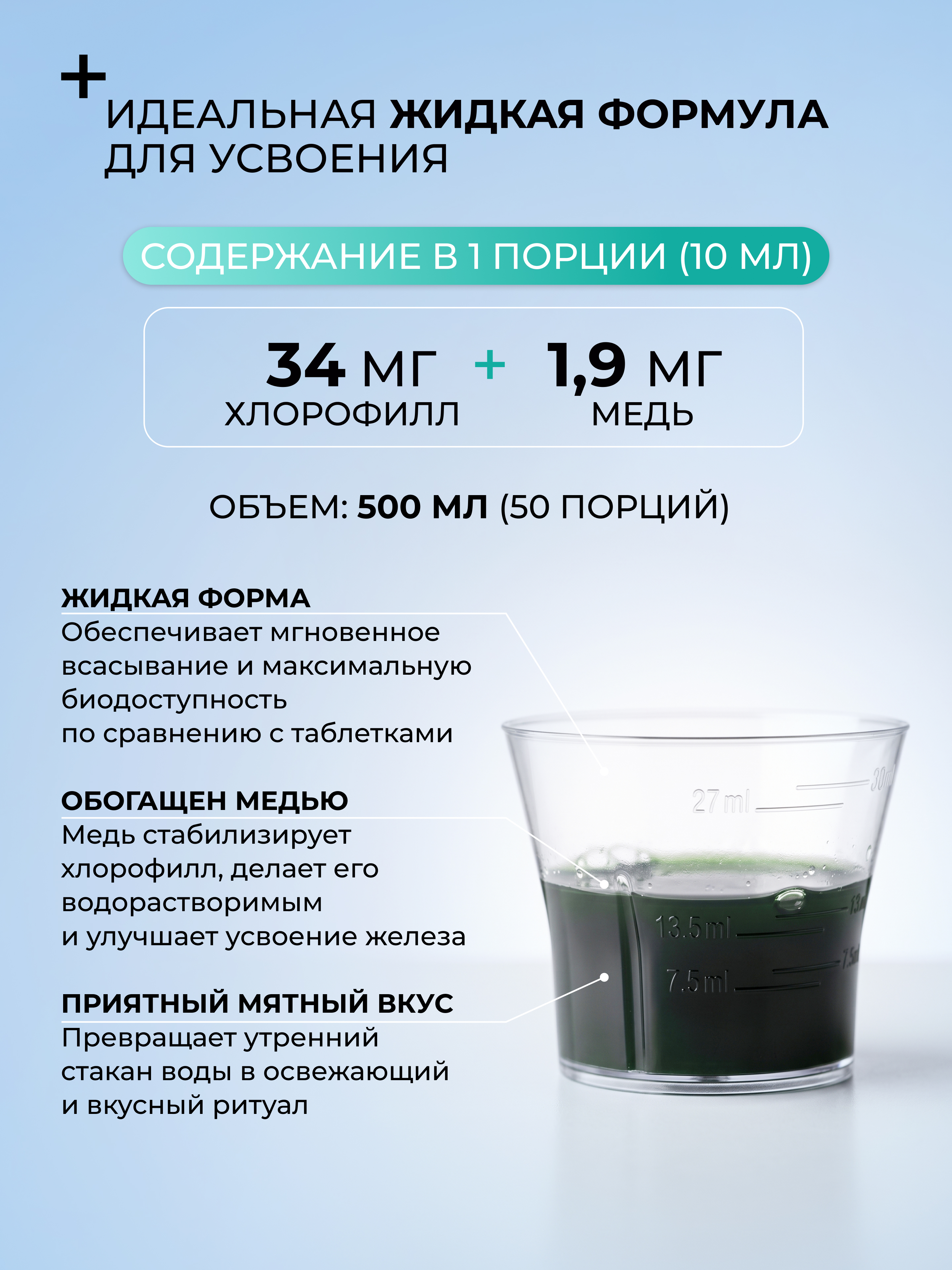 БАД Dr. Zubareva Хлорофилл мята 500 мл - фото 6