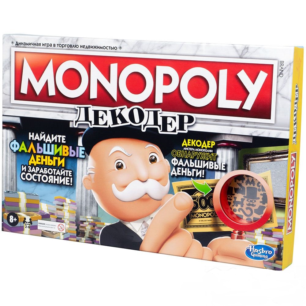 Настольная игра HASBRO (GAMES) Монополия - фото 1