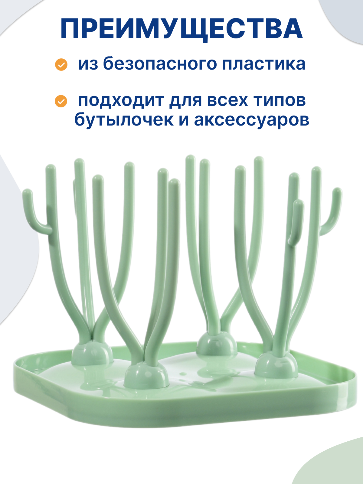 Сушилка для бутылочек Uviton - фото 3