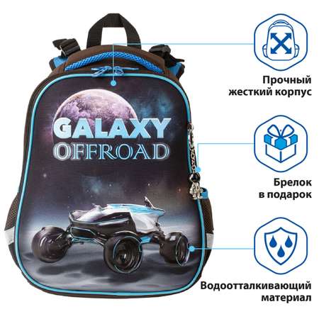 Ранец Brauberg Premium Galaxy offroad