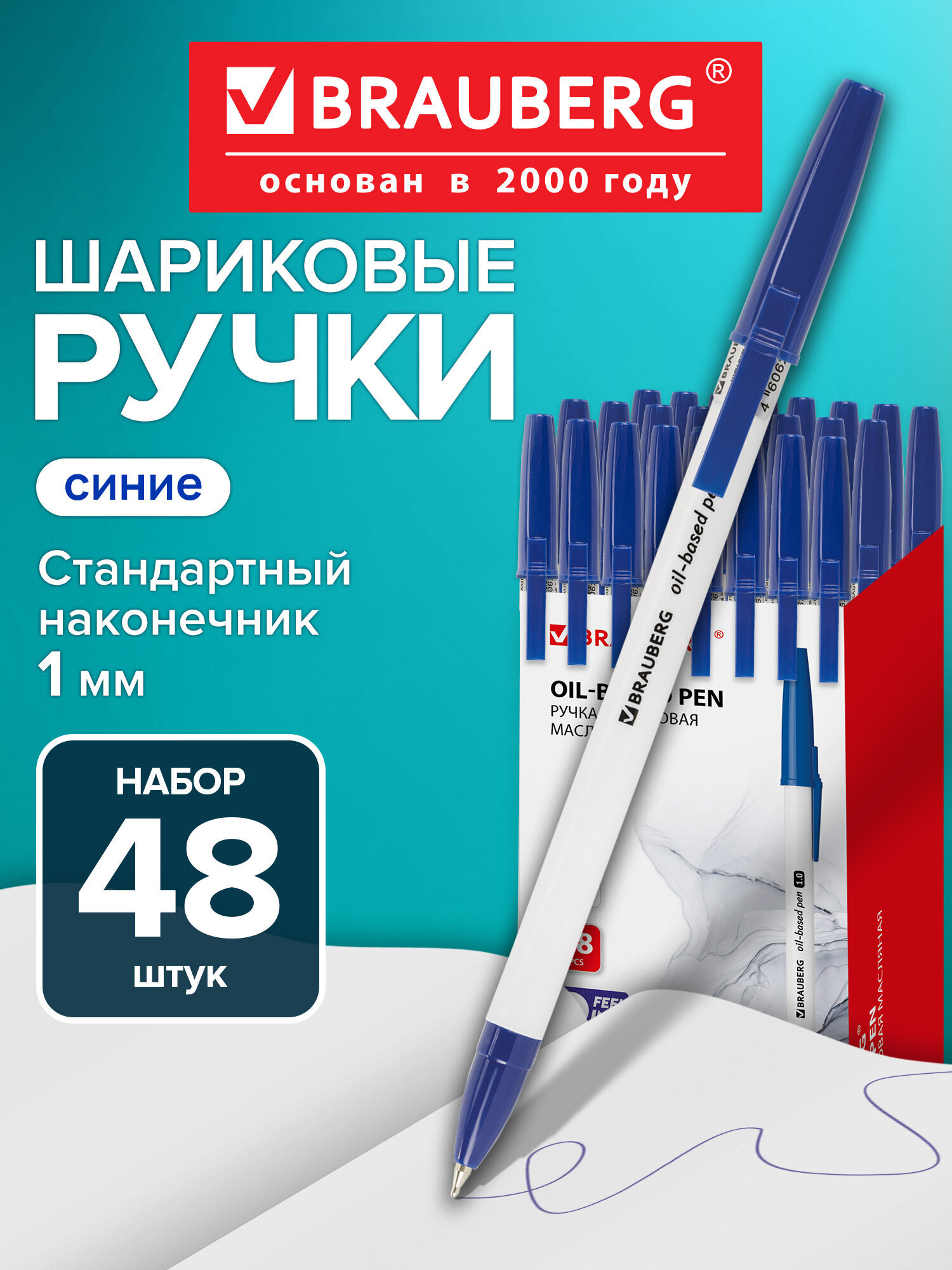 Изображение товара Ручка шариковая Brauberg Stick Medium 48 шт. с синими чернилами