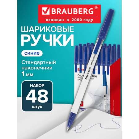 Ручка шариковая Brauberg 48 шт.