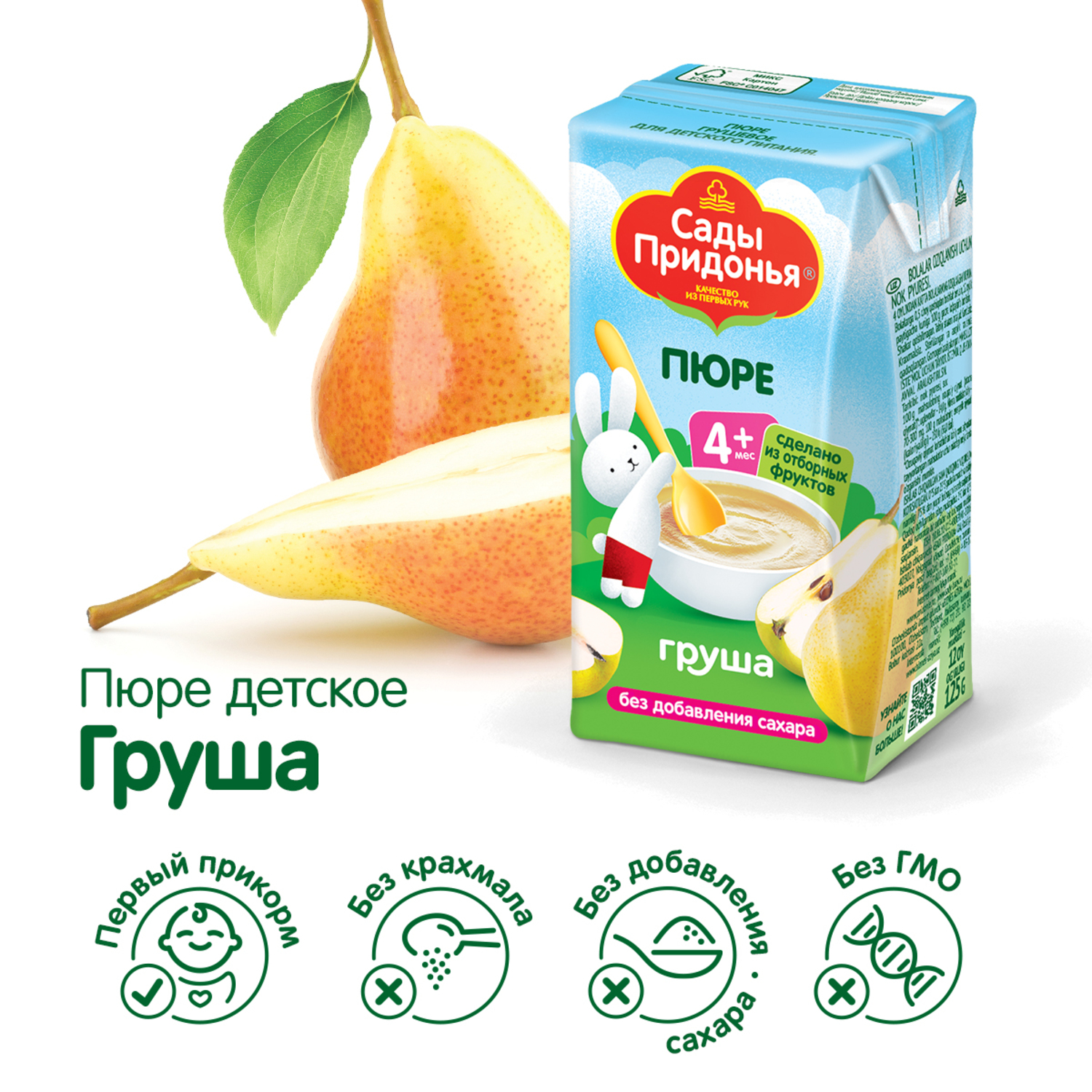 Пюре Сады Придонья Груша с 4 мес 125 г - фото 2