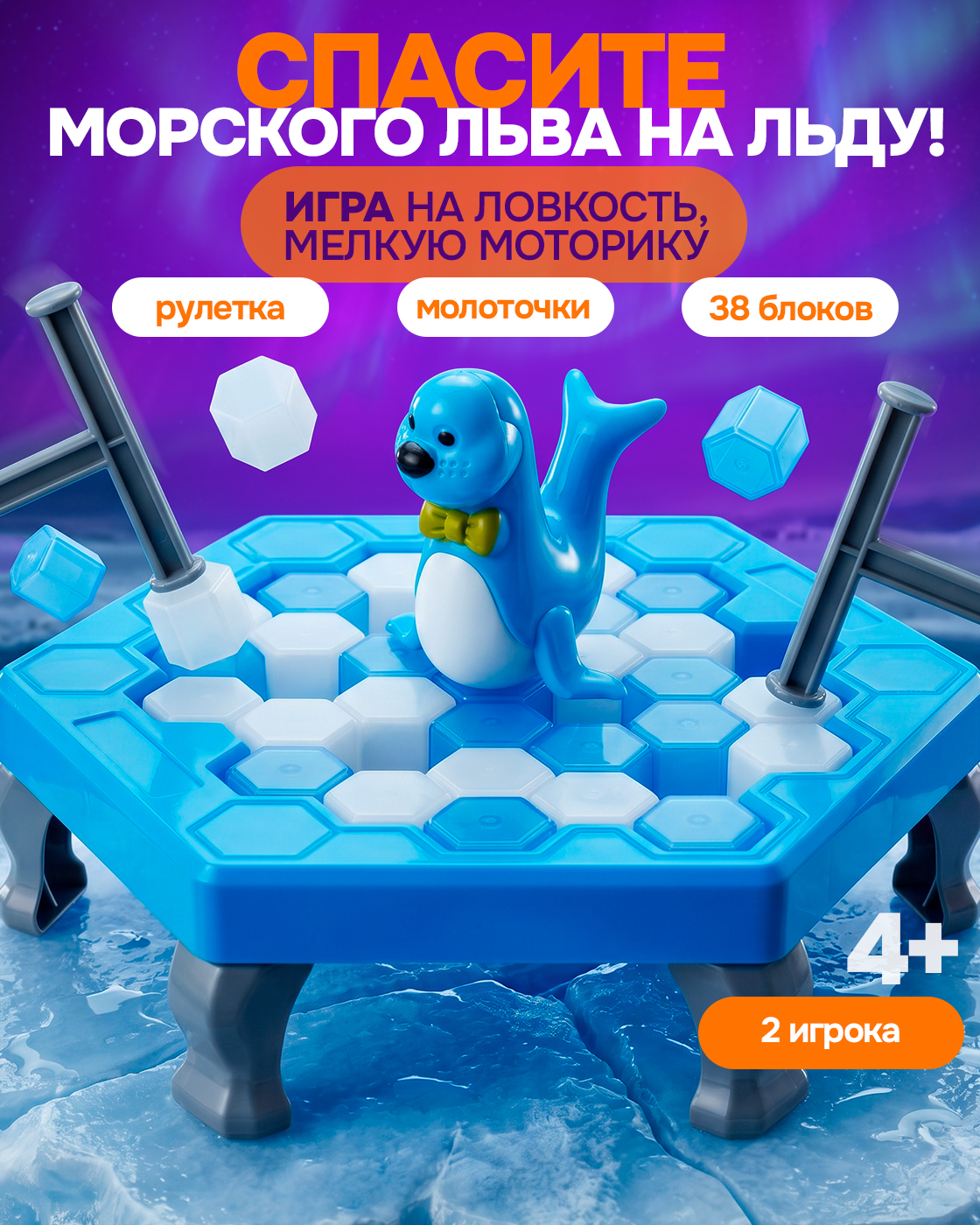Настольная игра 1TOY Тонкий лед головоломка - фото 8