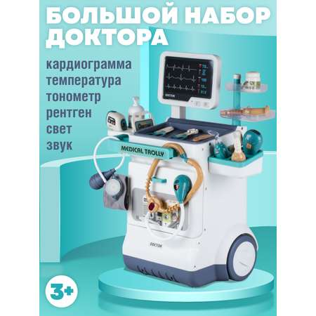 Игрушка AMORE BELLO Доктор (инструменты)