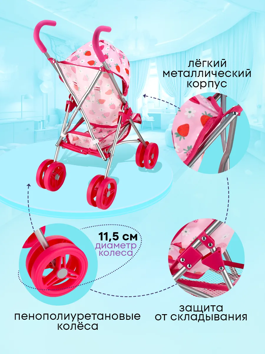 Прогулочная коляска для кукол MELOBO 9642A-A - фото 5