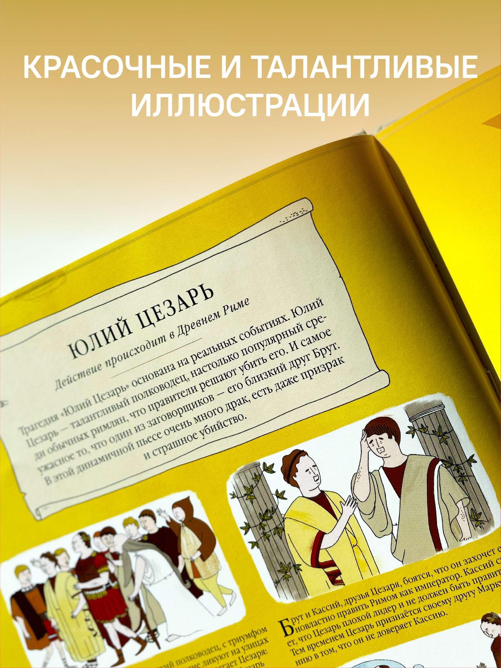 Где Шекспир Никея Виммельбух для детей - фото 8