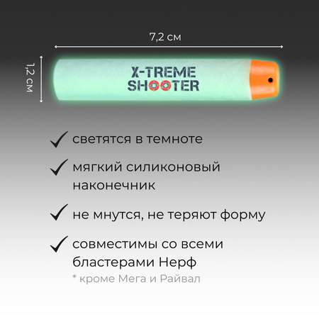 Игрушечные патроны X-Treme Shooter