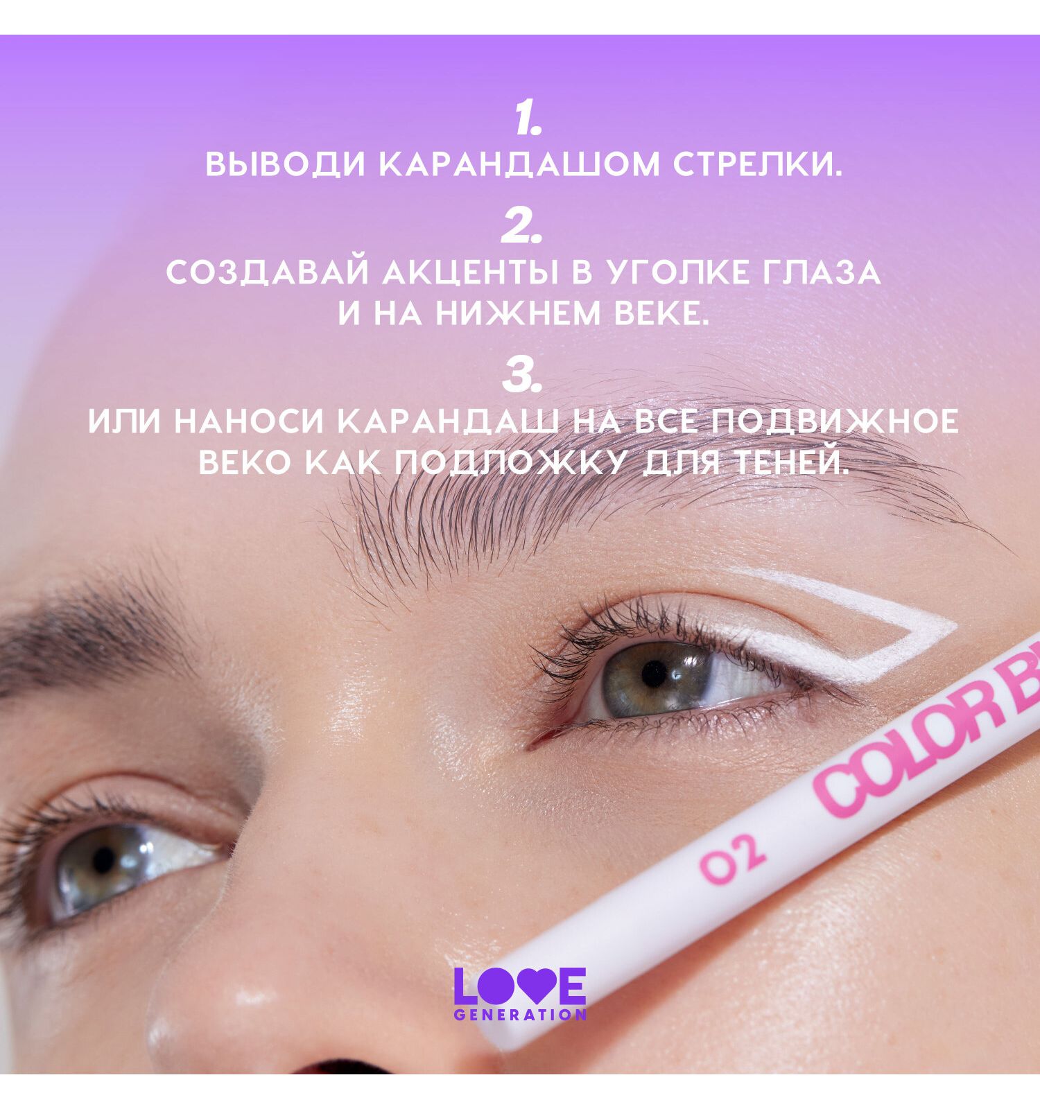 Карандаш для глаз Love Generation Color Bunny гелевый стойкий насыщенный тон 12 розово-золотой 1.3г - фото 8