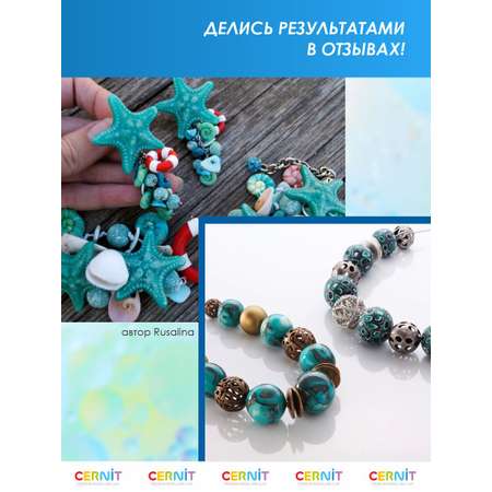 Пластика Cernit
