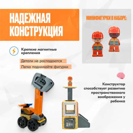 Конструктор LX магнитный