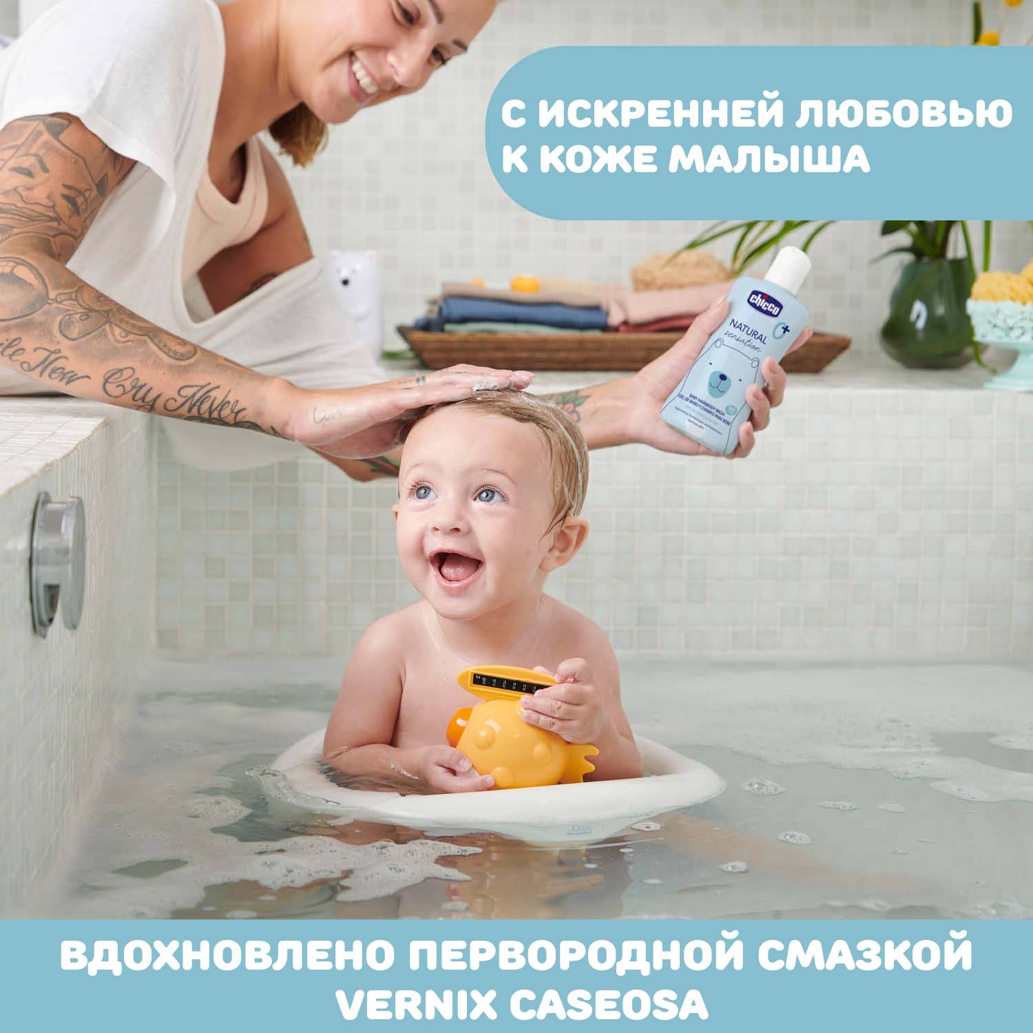 Гель Chicco 500 мл - фото 8