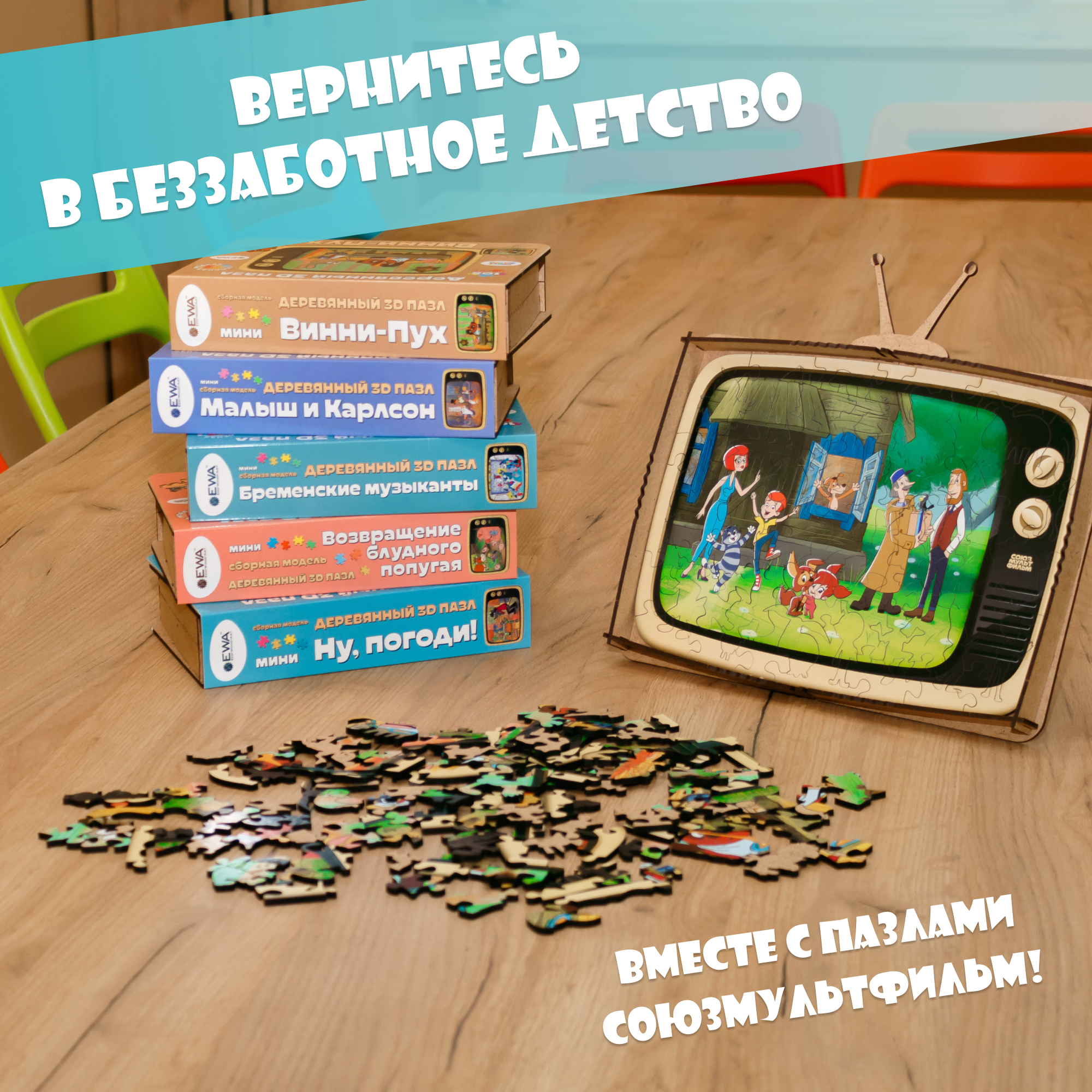 Пазл Eco Wood Art Ну погоди! деревянный - фото 13