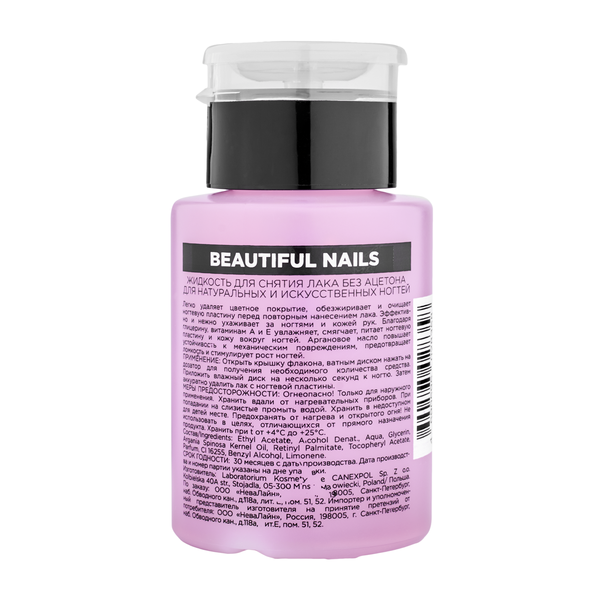 Жидкость для снятия лака EVA MOSAIC Beautiful Nails 150 мл - фото 2