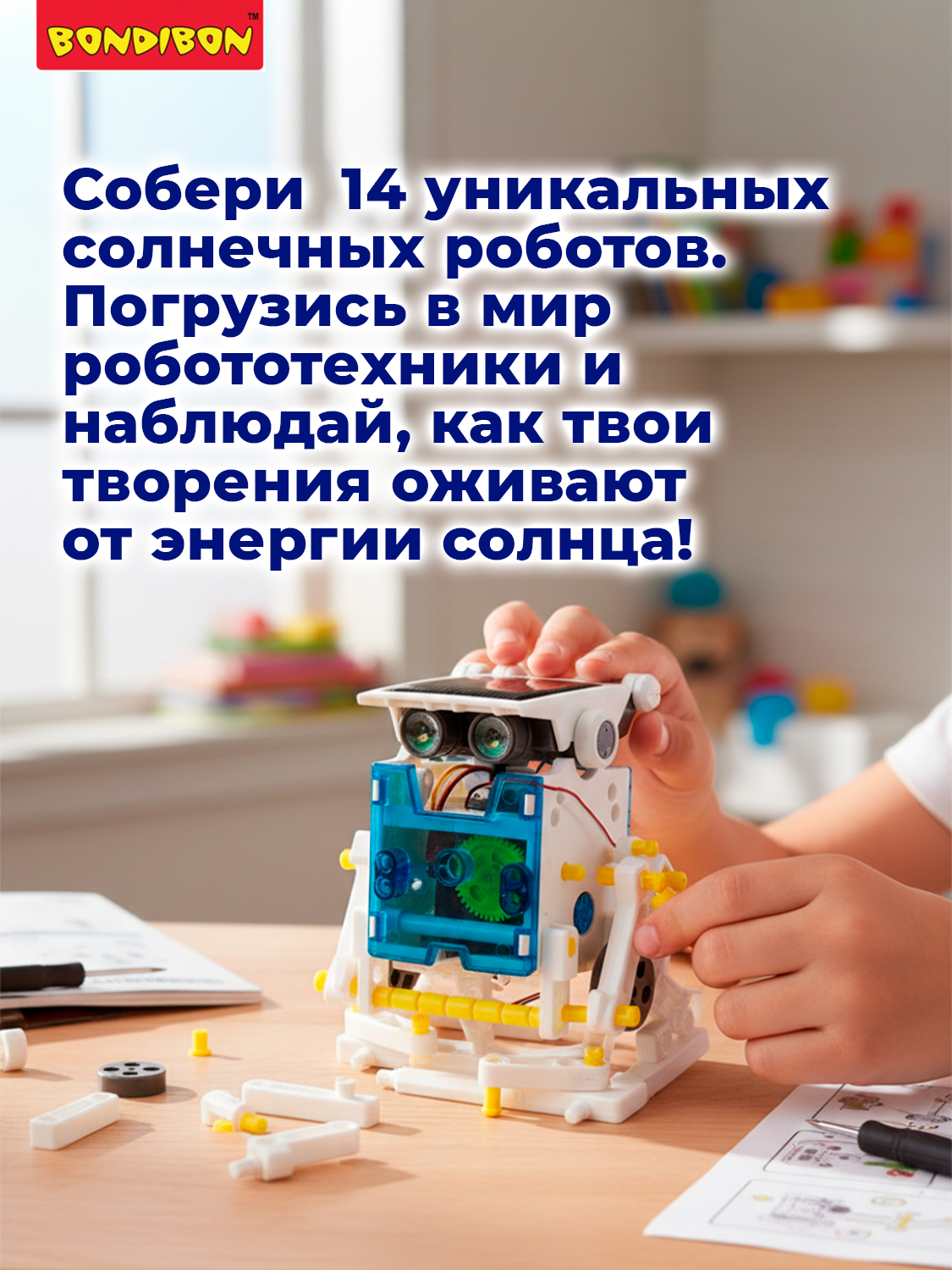 Набор для опытов Bondibon Солнечный Кибер Робот 14в1 - фото 4