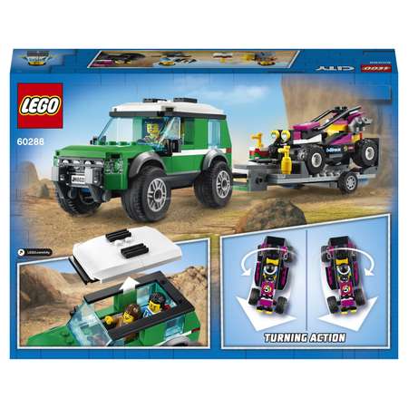Конструктор LEGO City блочный