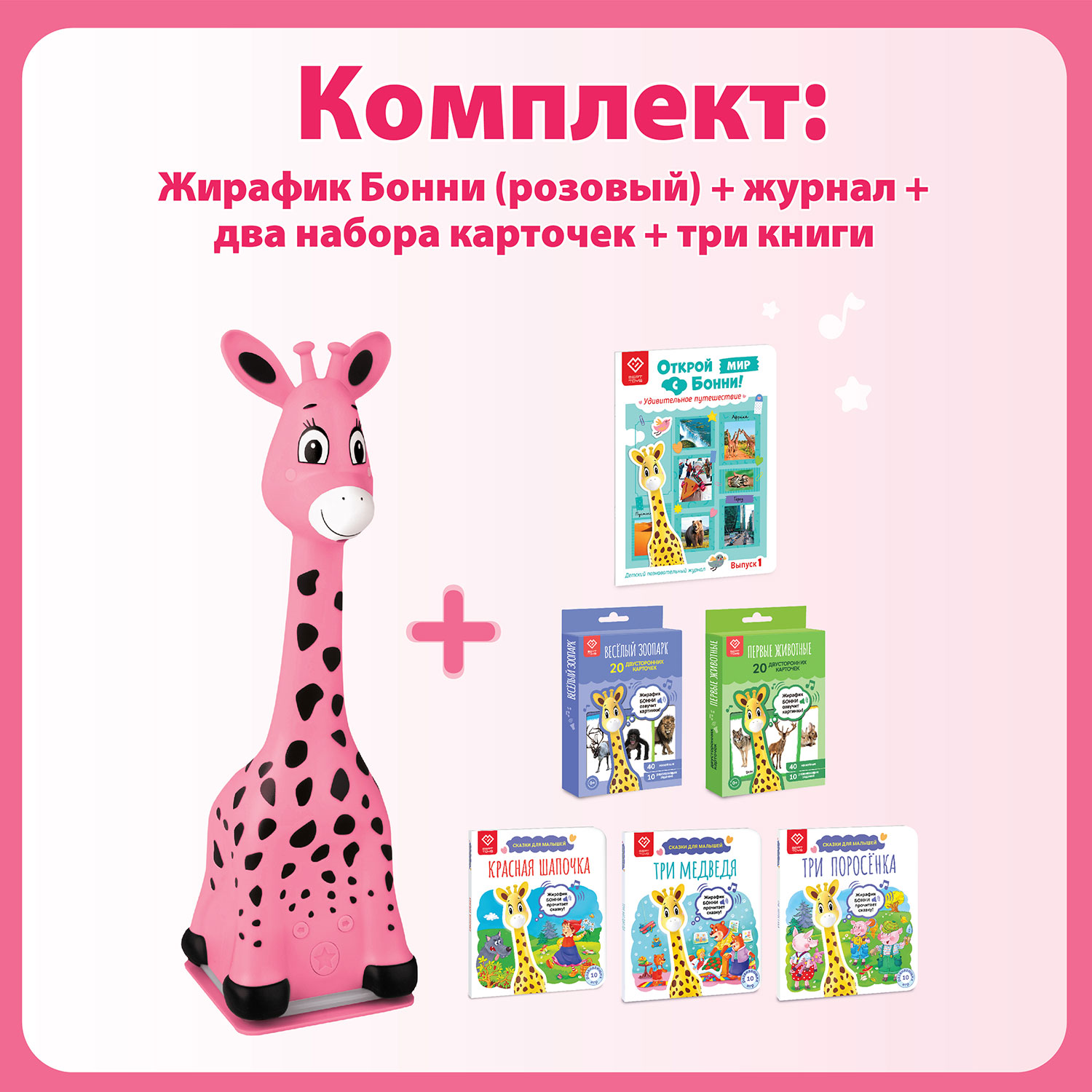 Игрушка BertToys развивающий центр - фото 1
