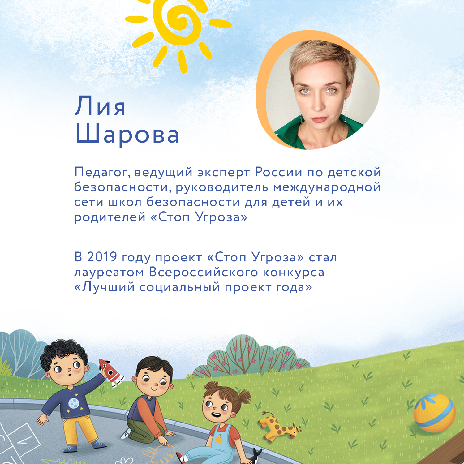 Книга Феникс Премьер Безопасное общение. Стоп угроза - фото 6