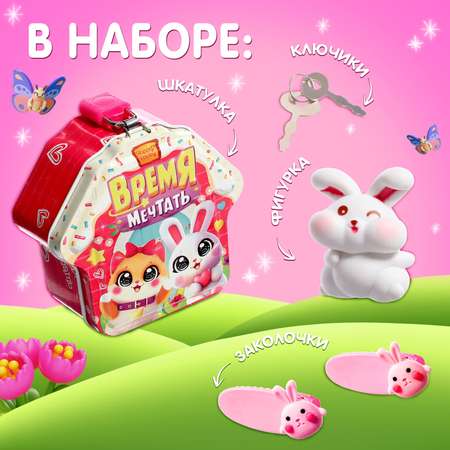 Игровой набор Happy Valley Время мечтать