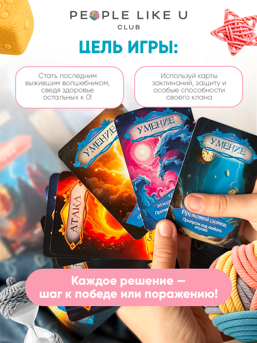 Настольная игра People Like U - фото 3
