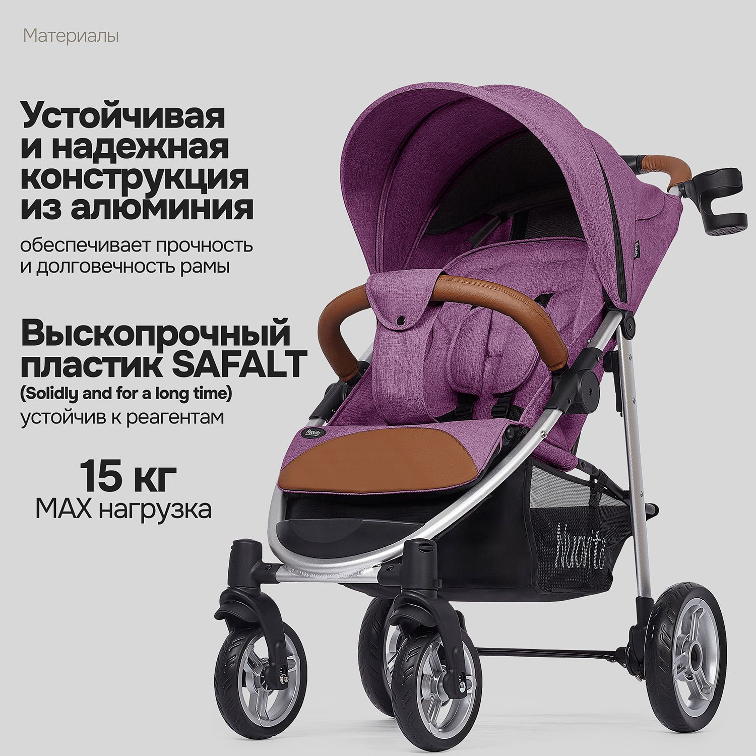 Коляска прогулочная Nuovita Corso фиолетовый - фото 19