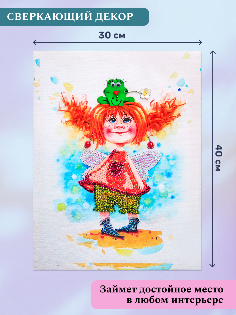 Картина из страз Волшебная мастерская Проказница - фото 2