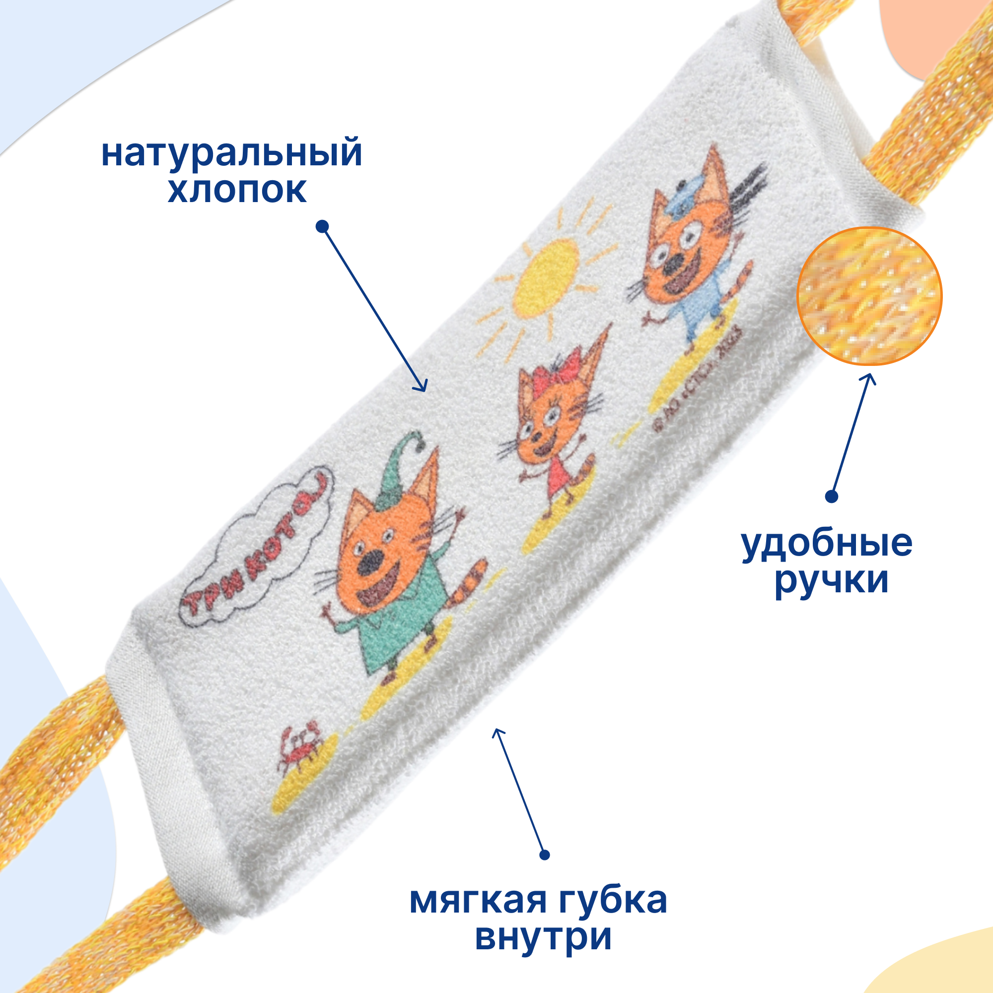 Мочалка Три кота Море привет в ассортименте - фото 2