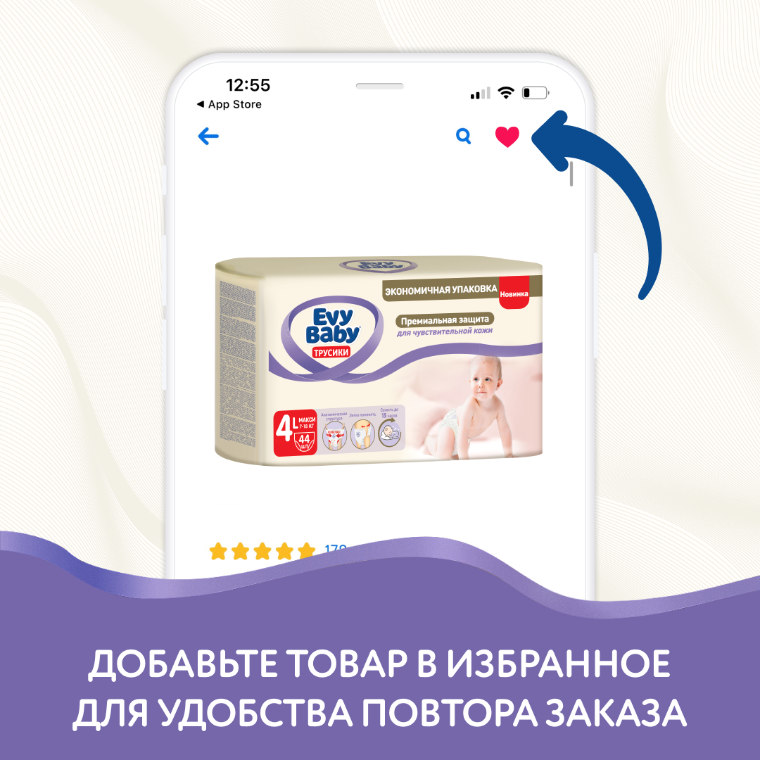 Трусики Evy Baby L 44 шт. - фото 8