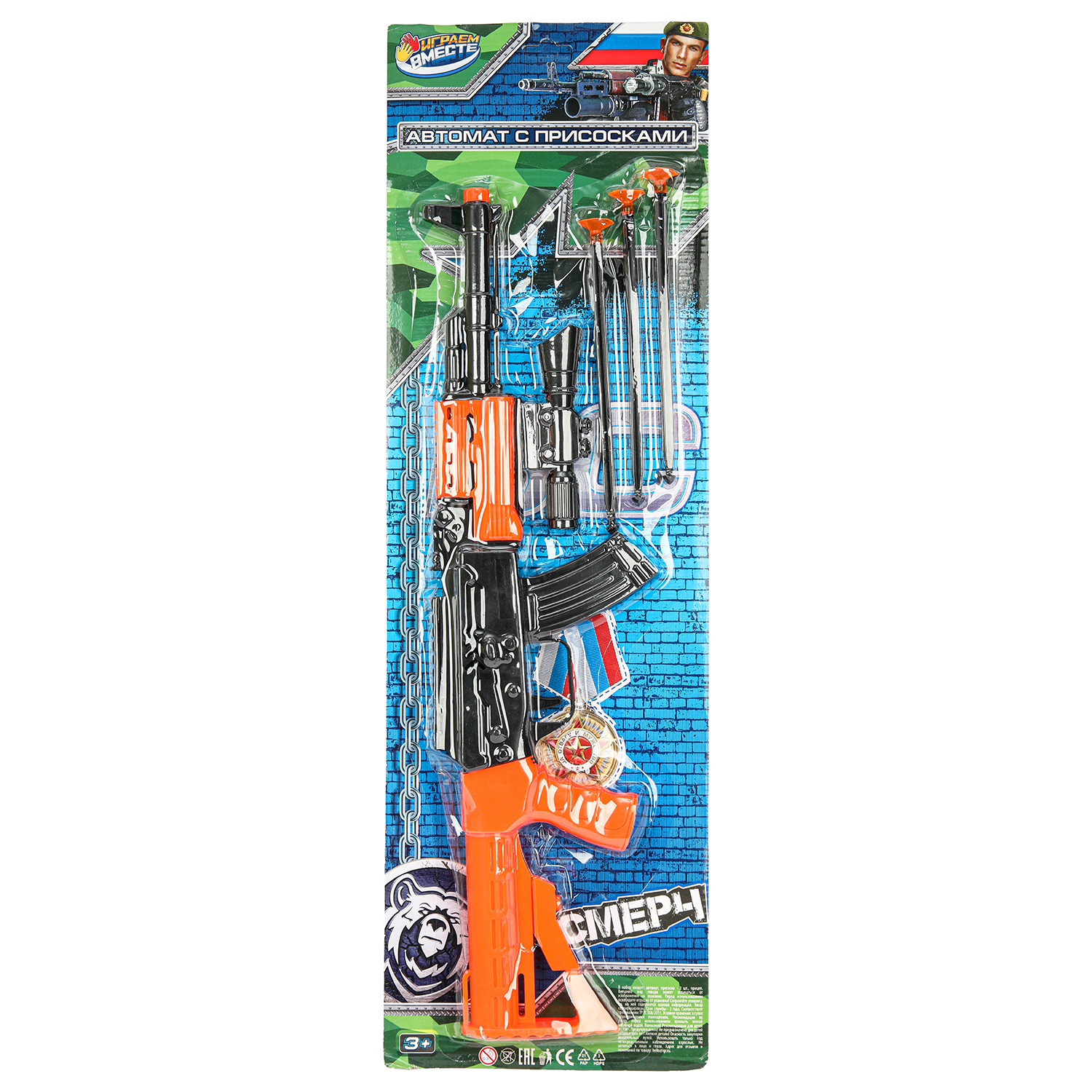 Автомат Играем вместе - фото 1