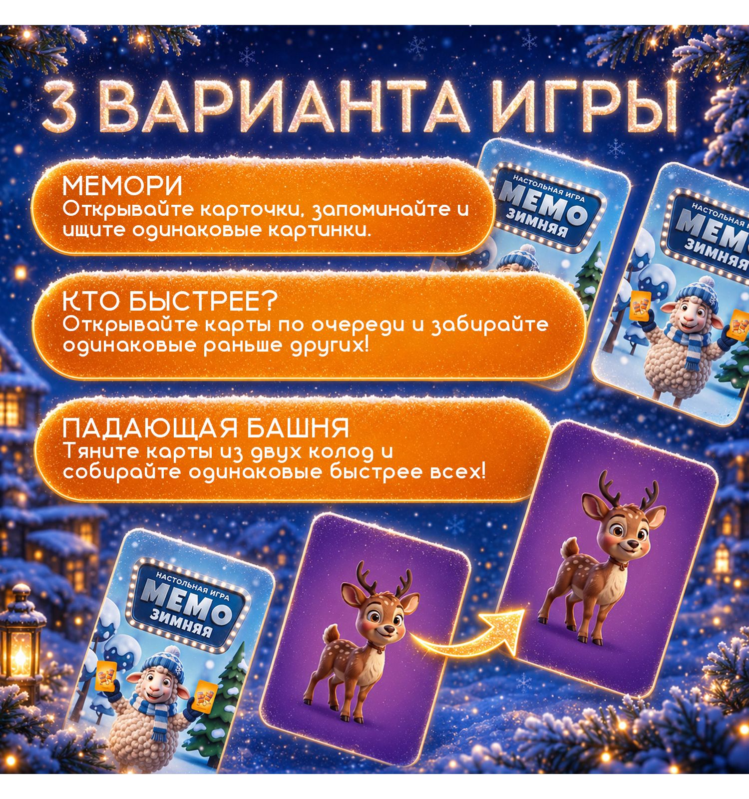 Настольная игра Десятое королевство Мемори Мемо Зимняя - фото 4