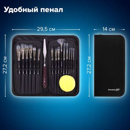 Кисть Brauberg 15 шт. (синтетика)