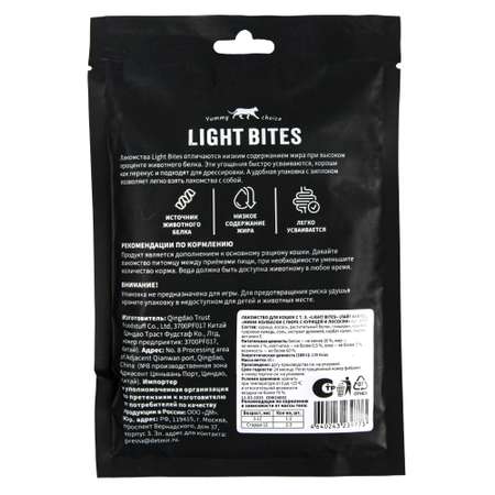 Лакомство для кошек LIGHT BITES 40г мини-колбаски с пюре с курицей и лососем