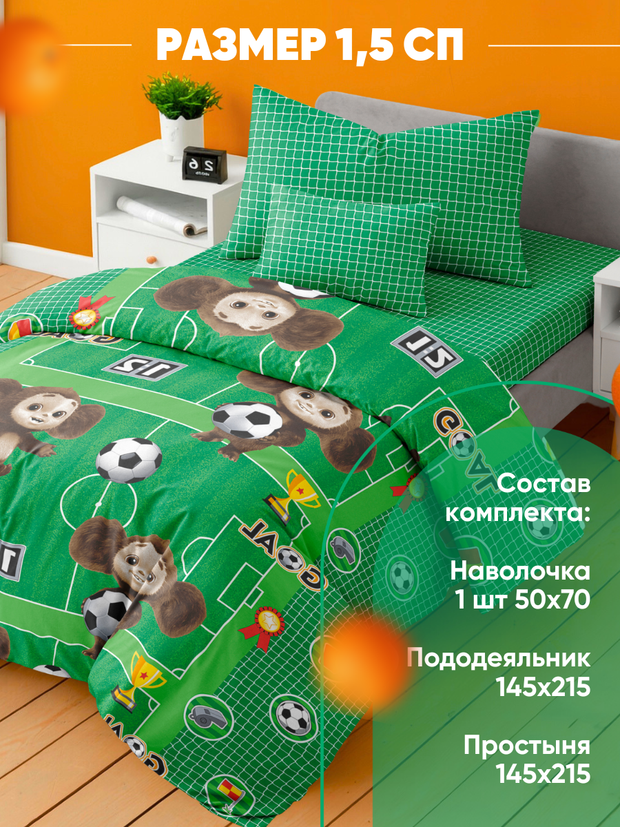 Комплект постельного белья Ночь Нежна полутораспальный 3 предм. - фото 2