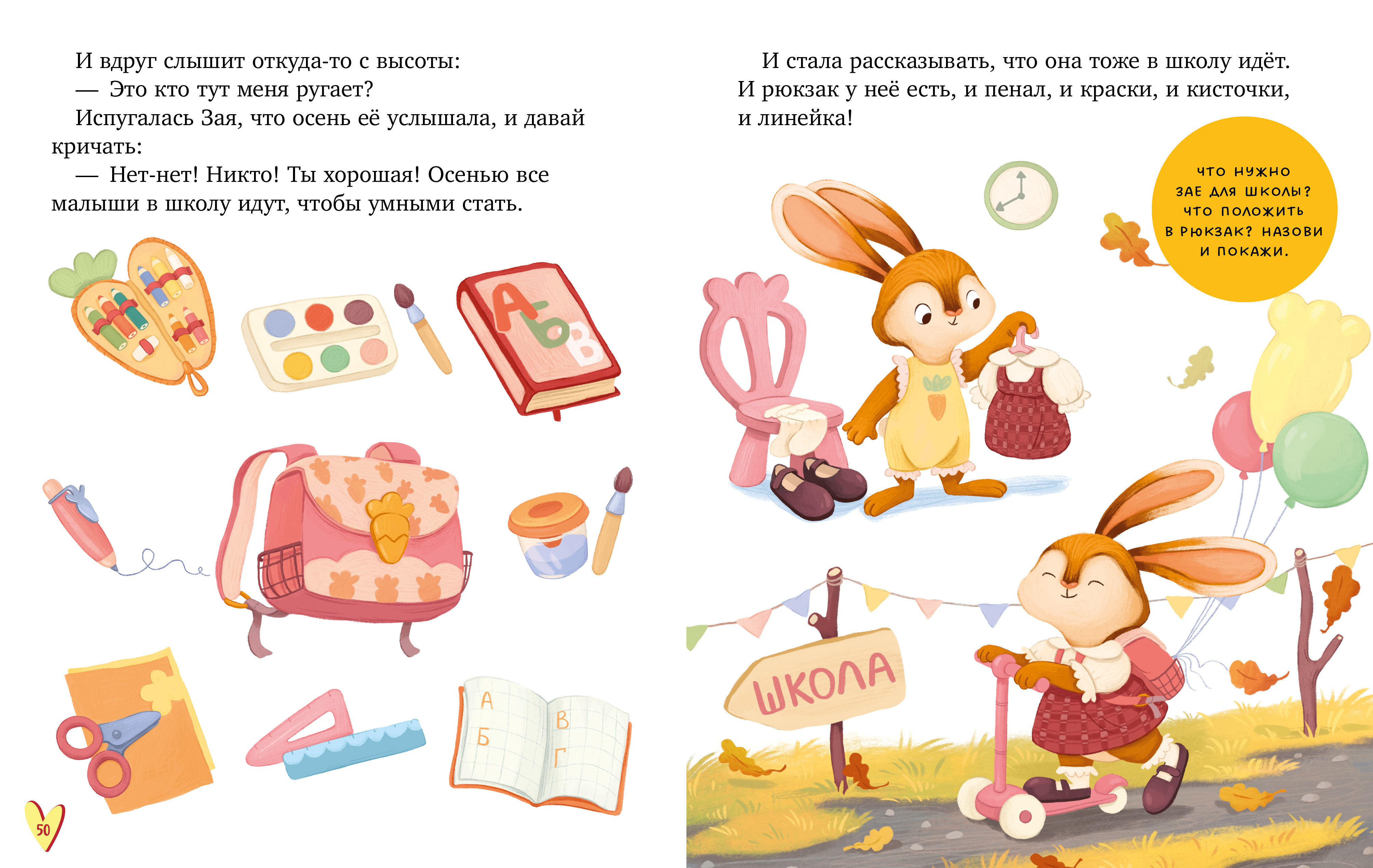 Книга Clever Сказки про времена года - фото 2