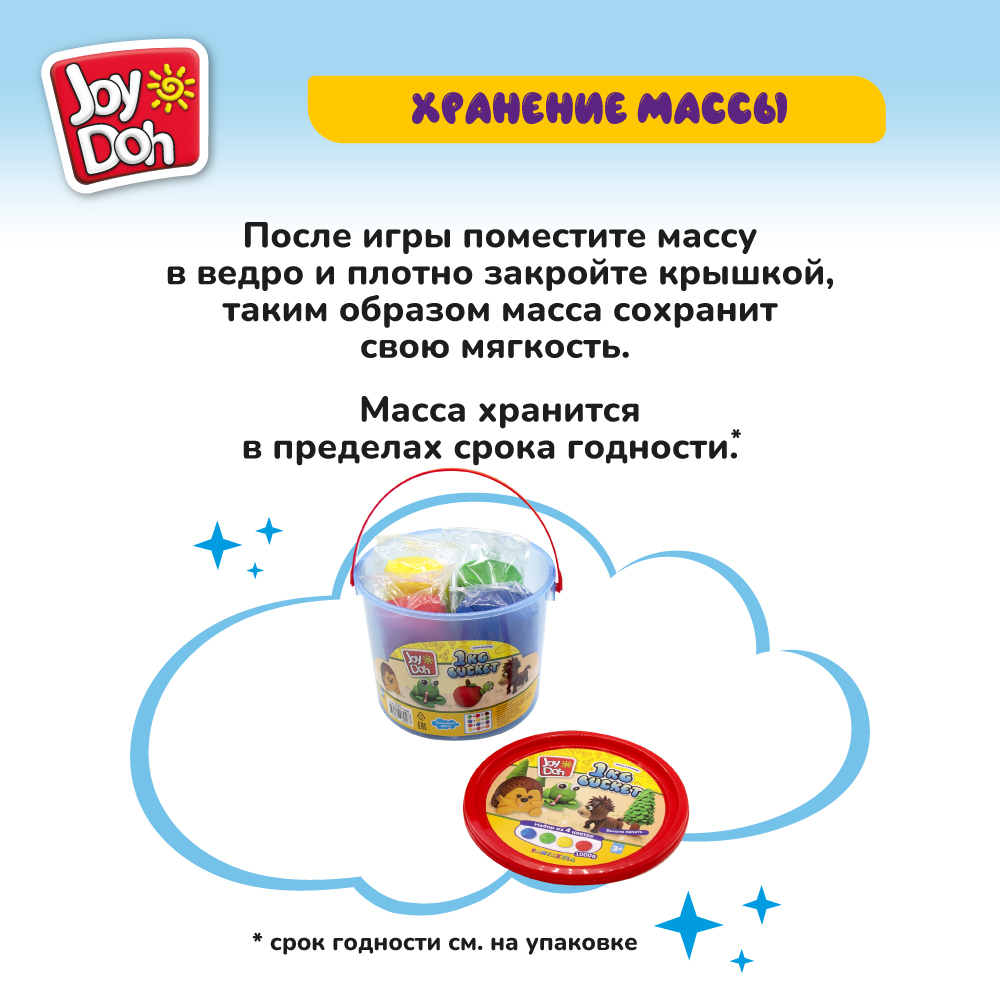 Масса для лепки Joy-Doh - фото 11