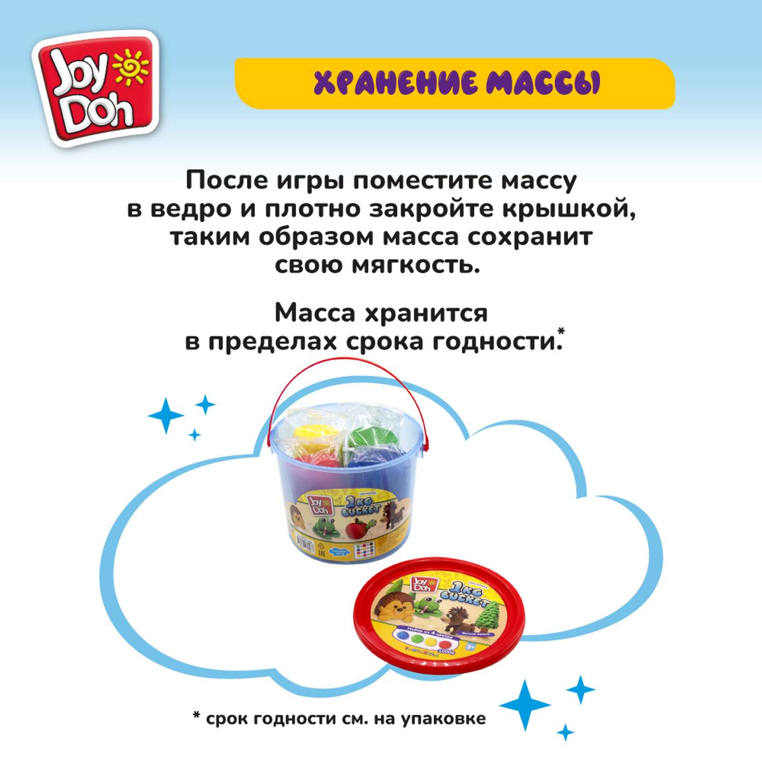Масса для лепки Joy-Doh - фото 11