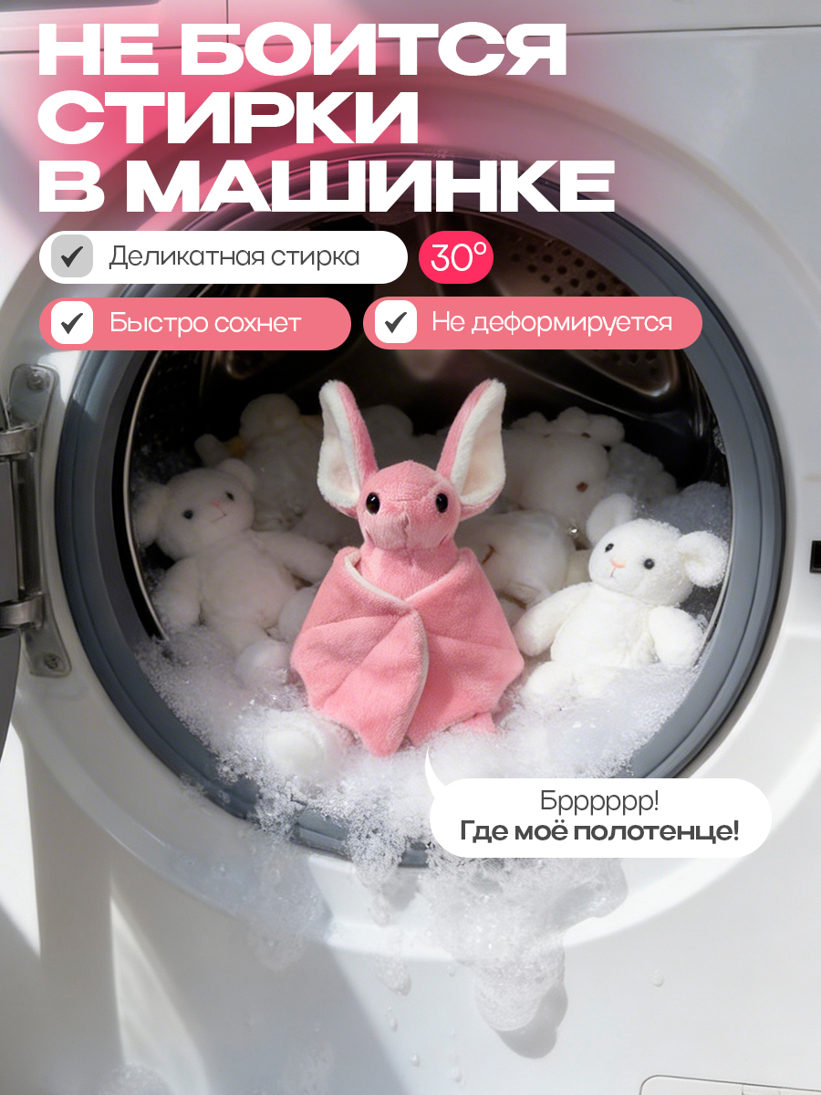 Мягкая игрушка Balori Летучая мышь - фото 3